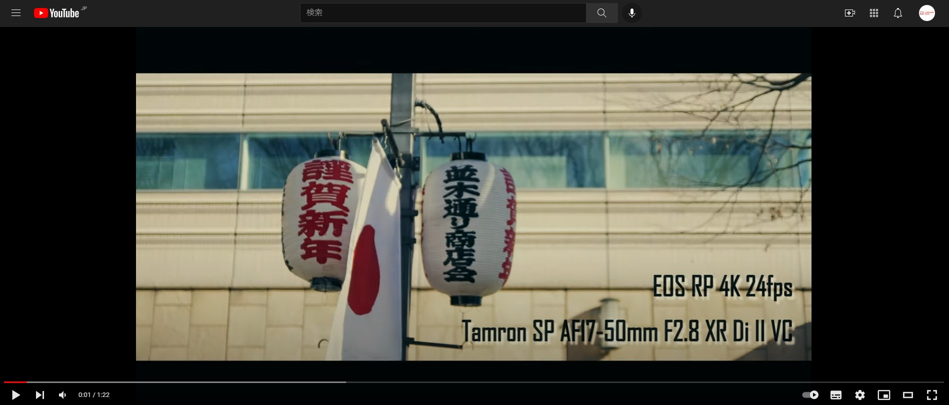 EOS RPで容赦なくAPS-C用レンズを使って4K 24fps動画を撮る。
